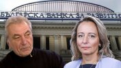 Бивши партийни функционери на БСП и ИТН влизат в Банката за развитие