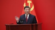 Си Цзинпин бе преизбран за генерален секретар на Китайската комунистическа партия за трети мандат