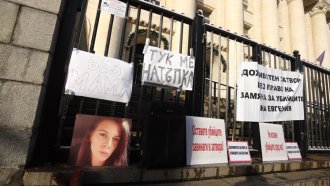 Близки на убита жена излязоха на протест за справедливост
