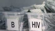 Безплатни изследвания за ХИВ в София