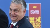 Орбан обеща Унгария да ратифицира присъединяването на Финландия и Швеция в НАТО