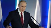 Кремъл може да отложи посланието на Путин до Федералното събрание за първи път от пет години