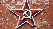 ГЕРБ иска табела "Комунизмът е престъпен" на всяка обществена сграда
