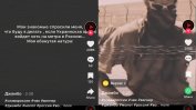 TikTok промотира видеа с брутално насилие на ЧВК "Вагнер"