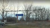 Кой излъга жители на село Пролеша, че могат да карат без винетка до София (видео)