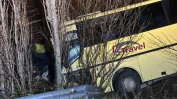 Разследващите работят по 2 версии за автобусната катастрофа край Младиново