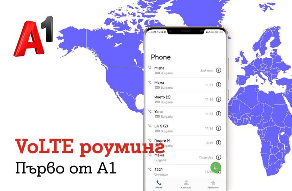 Вече са възможни HD мобилни разговори в роуминг от български телеком