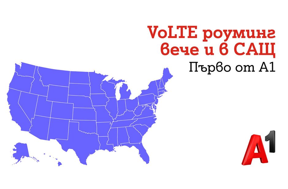 VoLTE роуминг вече е възможен и за пътуващи до САЩ клиенти на А1