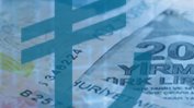 Турция извърши първо плащане с дигиталната си валута