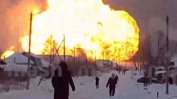Трима загинали и един ранен при взрив на газопровод, свързващ Русия и Украйна