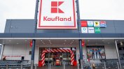 "Кауфланд България" е топ работодател за пета поредна година