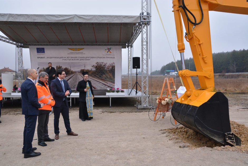 Започна строителство на жп участъка от Петърч до Драгоман