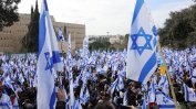 Израелци протестират пред парламента срещу замисляна съдебна реформа