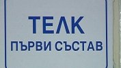 Хората с увреждания няма да губят пенсии и помощи при забавено ТЕЛК-решение