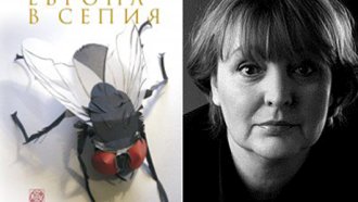 Европа в сепия