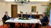 Пробив в отношенията между Сърбия и Косово след 12 часа преговори (Обновена)
