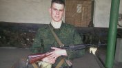 Руски войник, признал си военни престъпления, е осъден в Русия за разпространение на "фалшива информация"