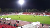 ЦСКА придоби 50% от стадион "Българска армия"