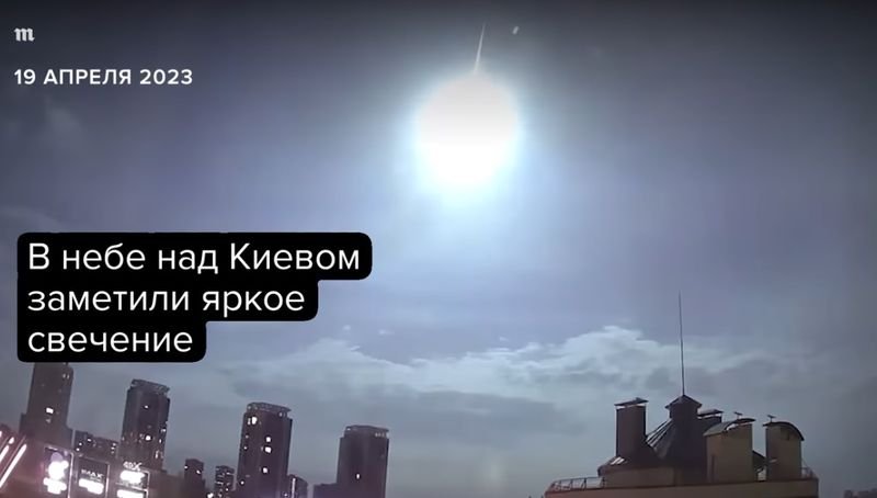 Светлина в небето над Киев предизвика спекулации за падащ сателит или извънземни