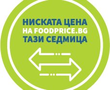 Държавата ще лепи стикери върху най-евтините храни в магазините