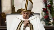 Папа Франциск пожела мир на украинци и руснаци за Великден
