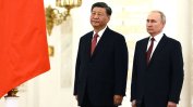 Путин обеща на Си потоци газ и покани китайските компании да инвестират в Русия
