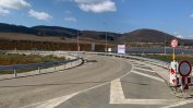 Пуснат е 6.5-километров участък от магистралата до границата със Сърбия