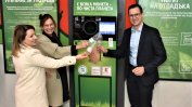 Kaufland и Lidl въвеждат първите в ритейла автомати за разделно събиране на пластмасови бутилки и кенове