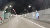 Тунел "Витиня" в посока София ще е затворен днес