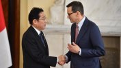 Японският премиер обеща помощ за подкрепящата Украйна Полша