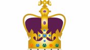Коронацията на Чарлз Трети - три корони, две каляски и по-кратък маршрут