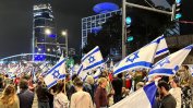 Нетаняху отстъпи, съдебната реформа в Израел е на пауза