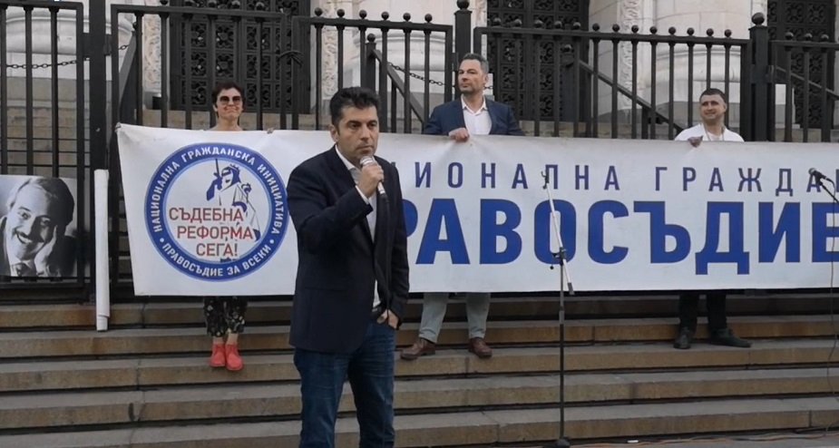 Кирил Петков се появи на протеста на "Правосъдие за всеки".