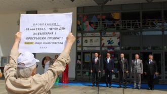 Почетно консулство на Сърбия е открито в Благоевград