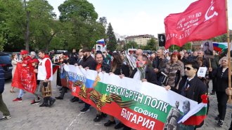 Руски и съветски знамена пак се вяха из София