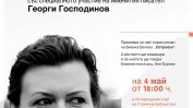 Чешката писателка с български корени Бианка Белова представя романа си в София