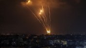 Палестинци от ивицата Газа изстреляха ракети срещу Израел