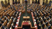 Унгария прие съдебна реформа, за да получи достъп до фондовете на ЕС