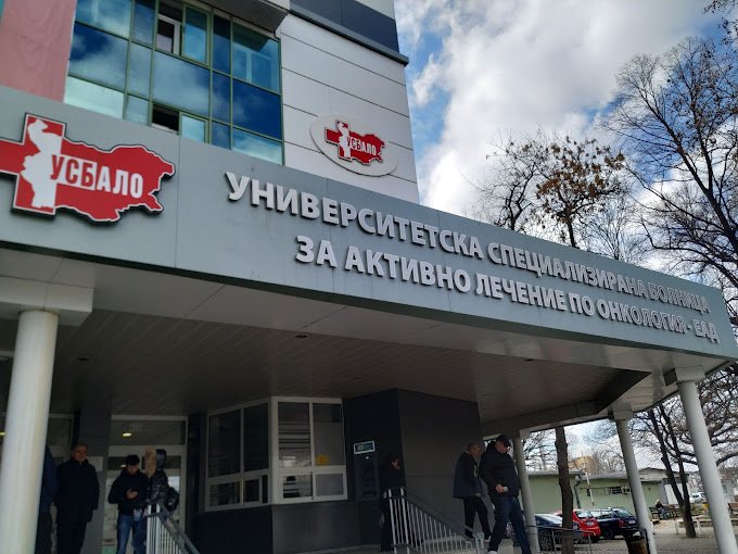 Предлагат Специализираната болница по онкология да носи името на проф. Иван Черноземски