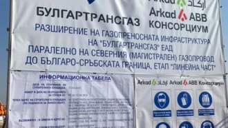 Прокуратурата с нов удар срещу ГЕРБ. Възобнови случая "Турски поток"