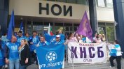 Над 2200 служители на НОИ протестираха за по-високи заплати