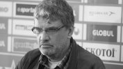 Почина преподавателят по журналистика Джими Найденов