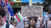 Стотици на протест срещу подмяната на Гешев със Сарафов