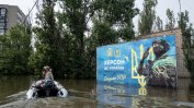 Над 600 кв. км са наводнени в Украйна след разрушаването на Каховската ВЕЦ
