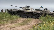 ISW: Украйна може да спре контранастъплението, за да преосмисли тактиката