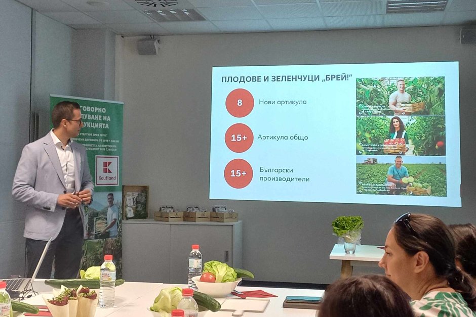 Изпълнителният директор на "Кауфланд България" Иван Чернев представи в четвъртък пред журналисти новите артикули плодове и зеленчуци поз марката на веригата "Брей!"