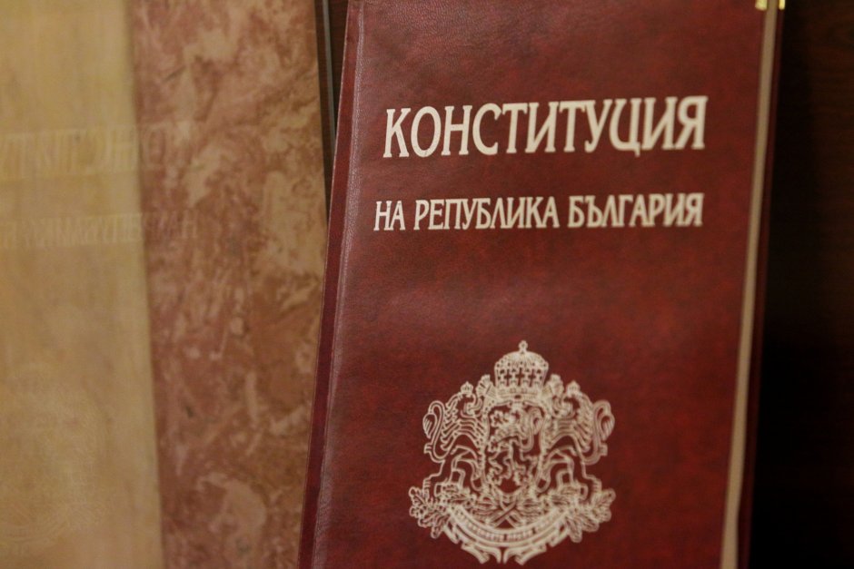 Конституция на Република България, снимка: БГНЕС