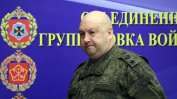 Задържан е зам.-командващият руските войски в Украйна ген. Суровикин