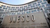 САЩ бяха приети отново в ЮНЕСКО