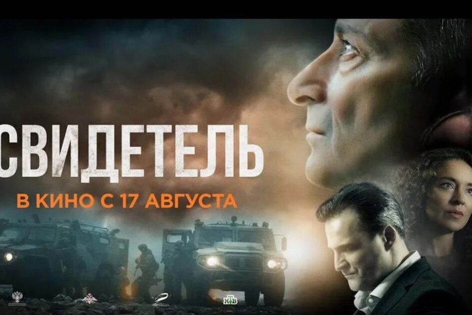 Войната в Украйна стигна в пропаганден стил до киноекраните в Русия. Ще има ли зрители?